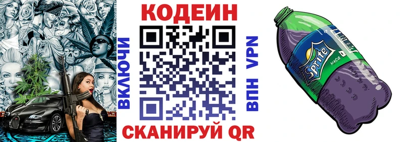 площадка какой сайт  Электроугли  Кодеиновый сироп Lean Purple Drank  купить наркоту 
