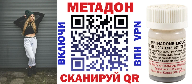 МЕТАДОН кристалл  наркошоп  Электроугли 