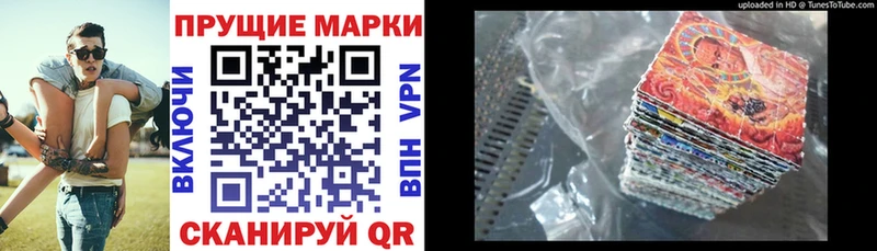 купить закладку  Электроугли  Наркотические марки 1,5мг 